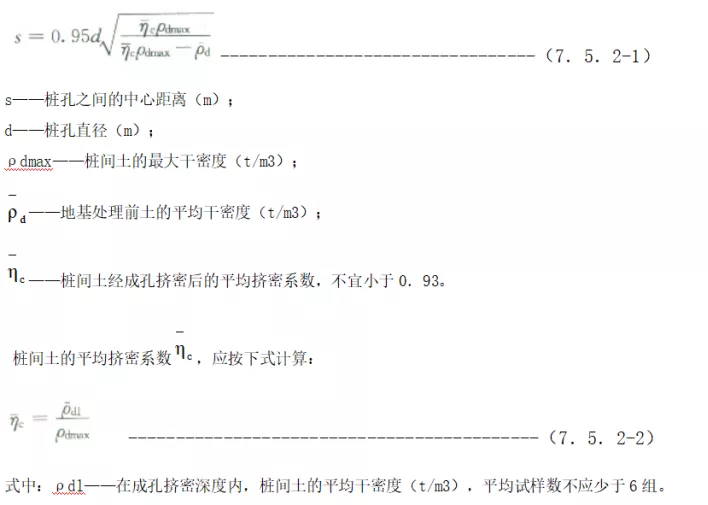 0m)max;局部处理时,对非湿陷性黄土,素填土和杂填土等地基,每边不小于